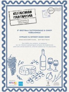 Festival of Gastronomy and Wine in Kefalonia
