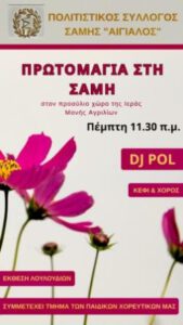 Sami May day celebration advertisement 