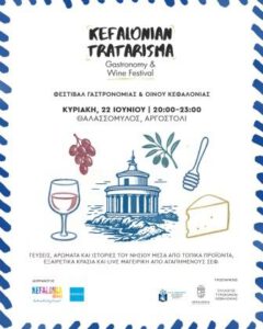 Gastronomy Festival Argostoli